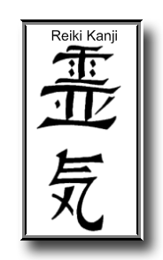 Reiki Kanji